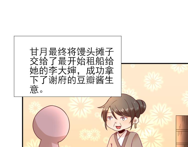 第31话  出谋划策87