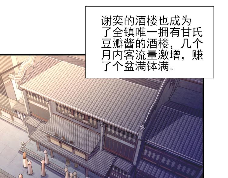 第31话  出谋划策90