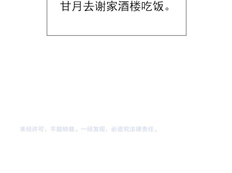第31话  出谋划策92