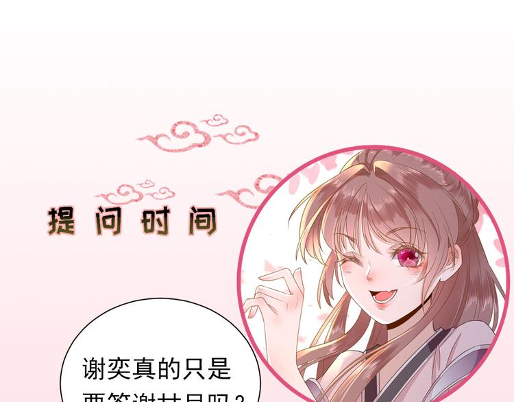 第31话  出谋划策93