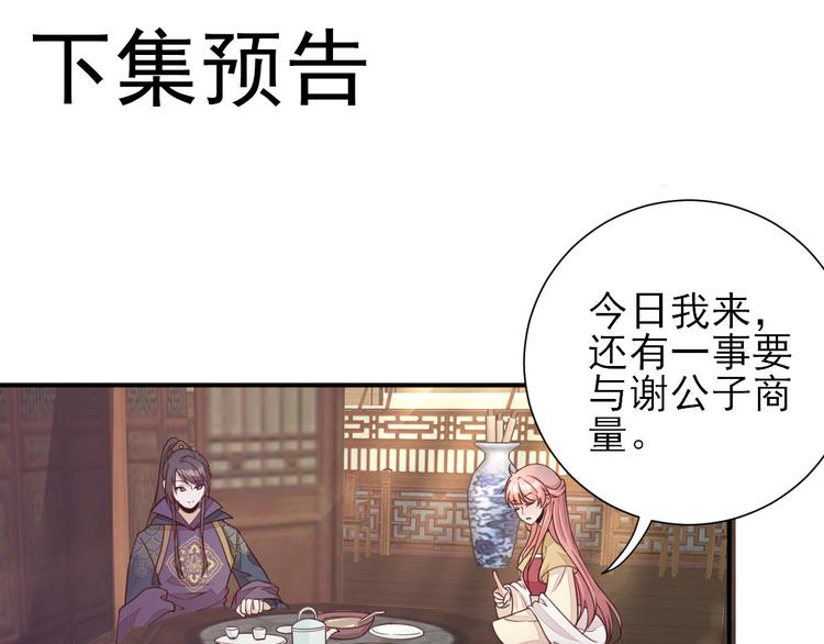 第31话  出谋划策95