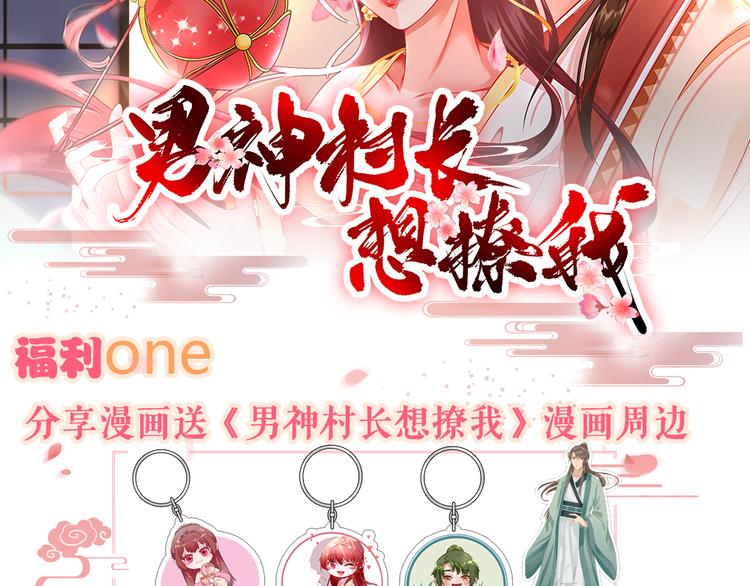 第31话  出谋划策98
