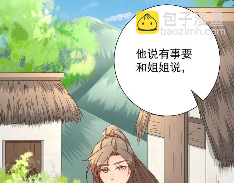 第38话  表明心意101