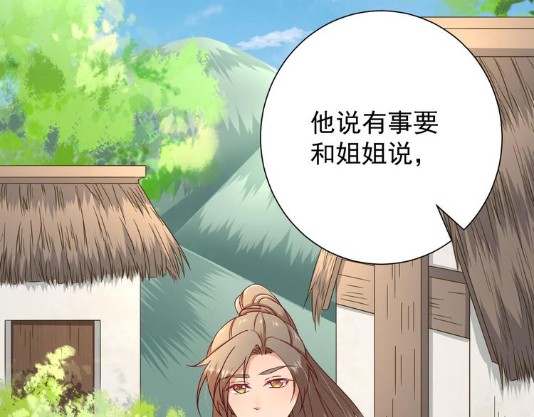 第38话  表明心意105
