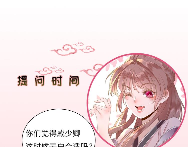 第38话  表明心意112