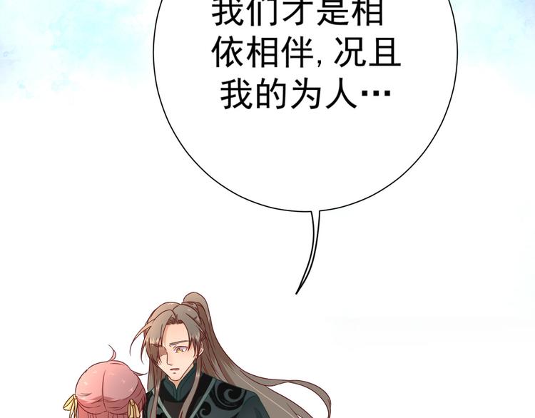 第38话  表明心意45