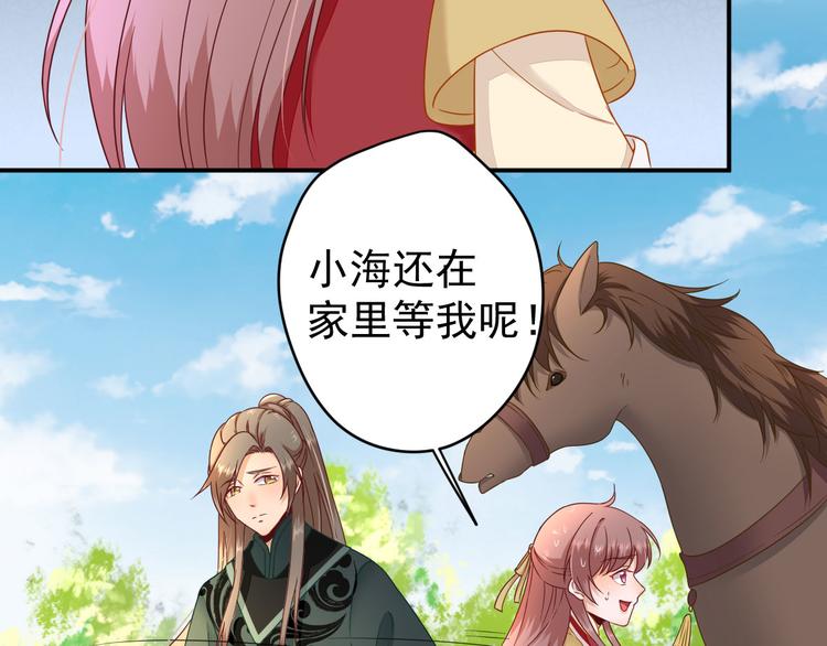 第38话  表明心意72