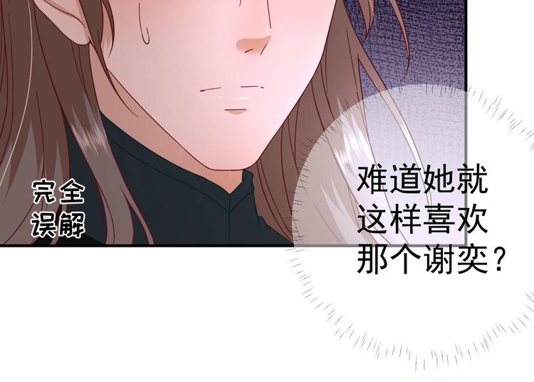 第38话  表明心意76