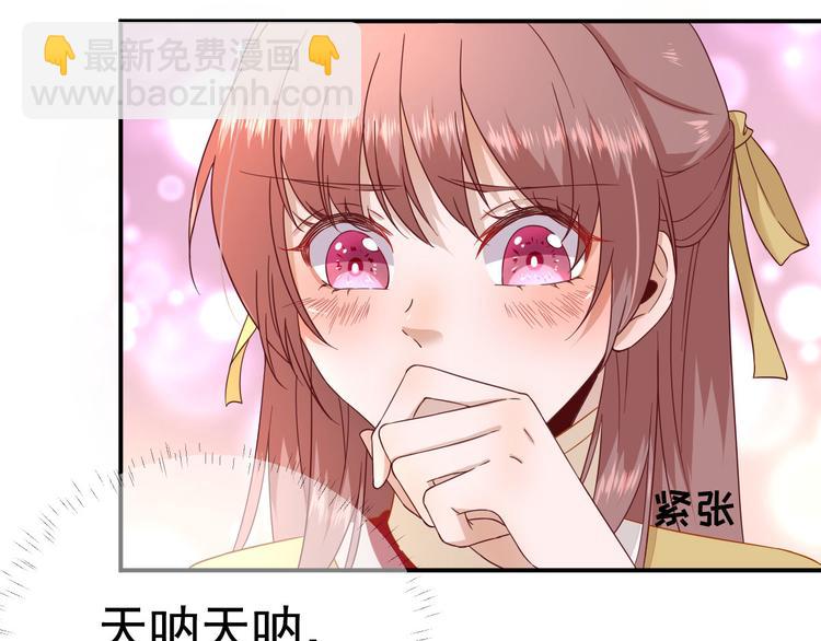 第38话  表明心意77
