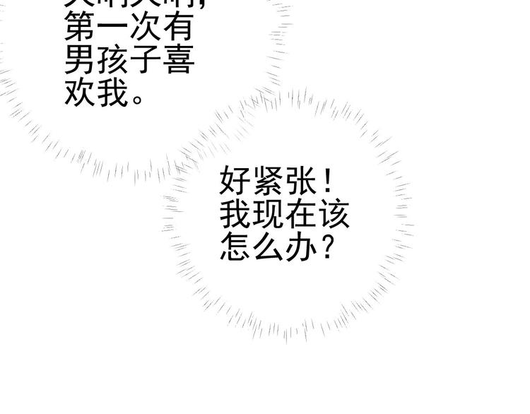 第38话  表明心意78