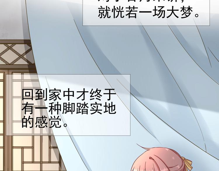 第38话  表明心意81
