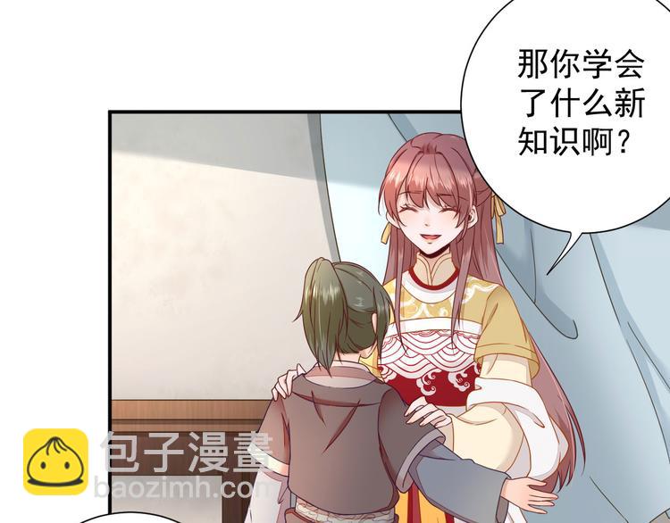 第38话  表明心意97