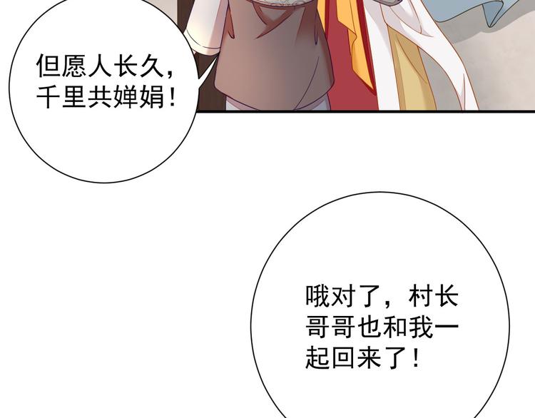 第38话  表明心意98