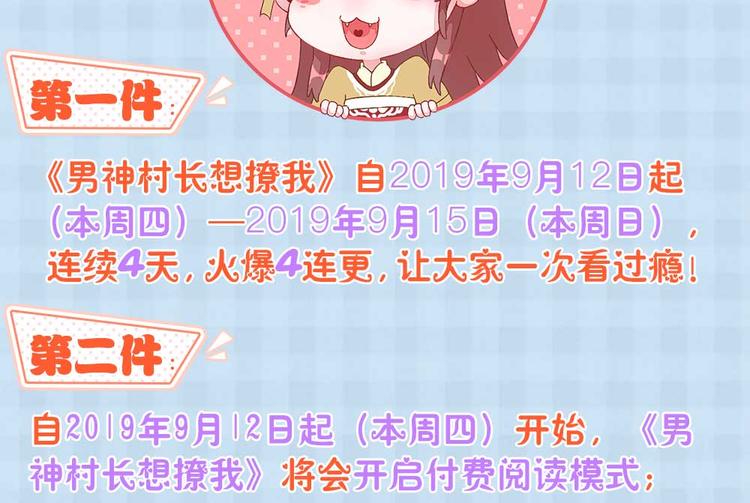 第42话  番外通知18