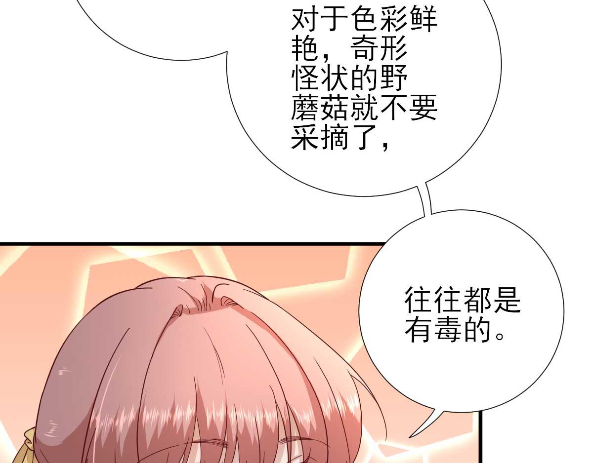 第47话  再次升温48