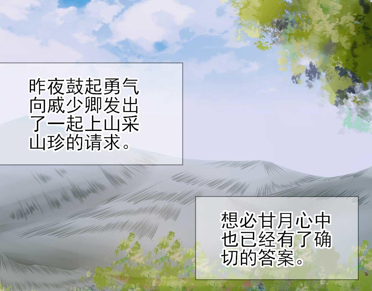 第47话  再次升温8