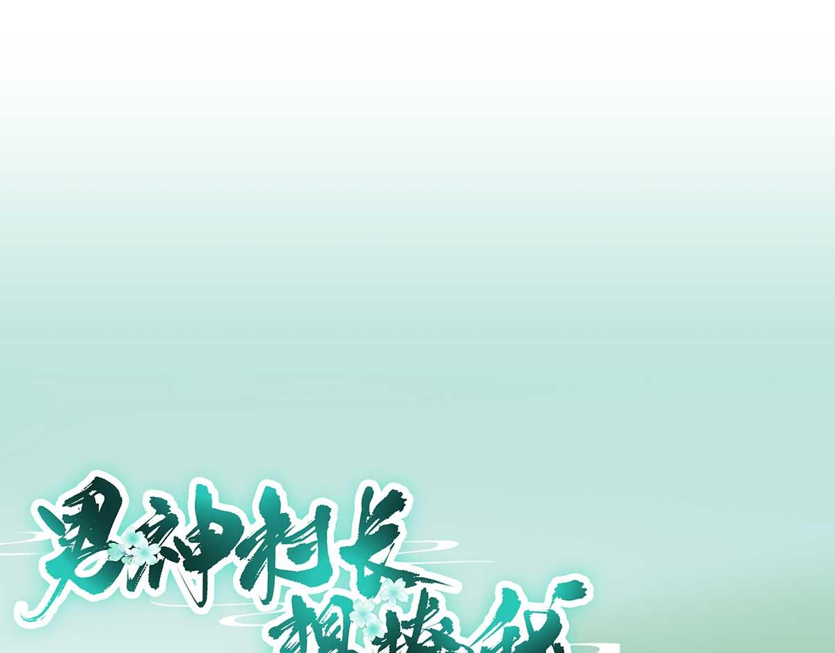 第53话  如愿以偿0