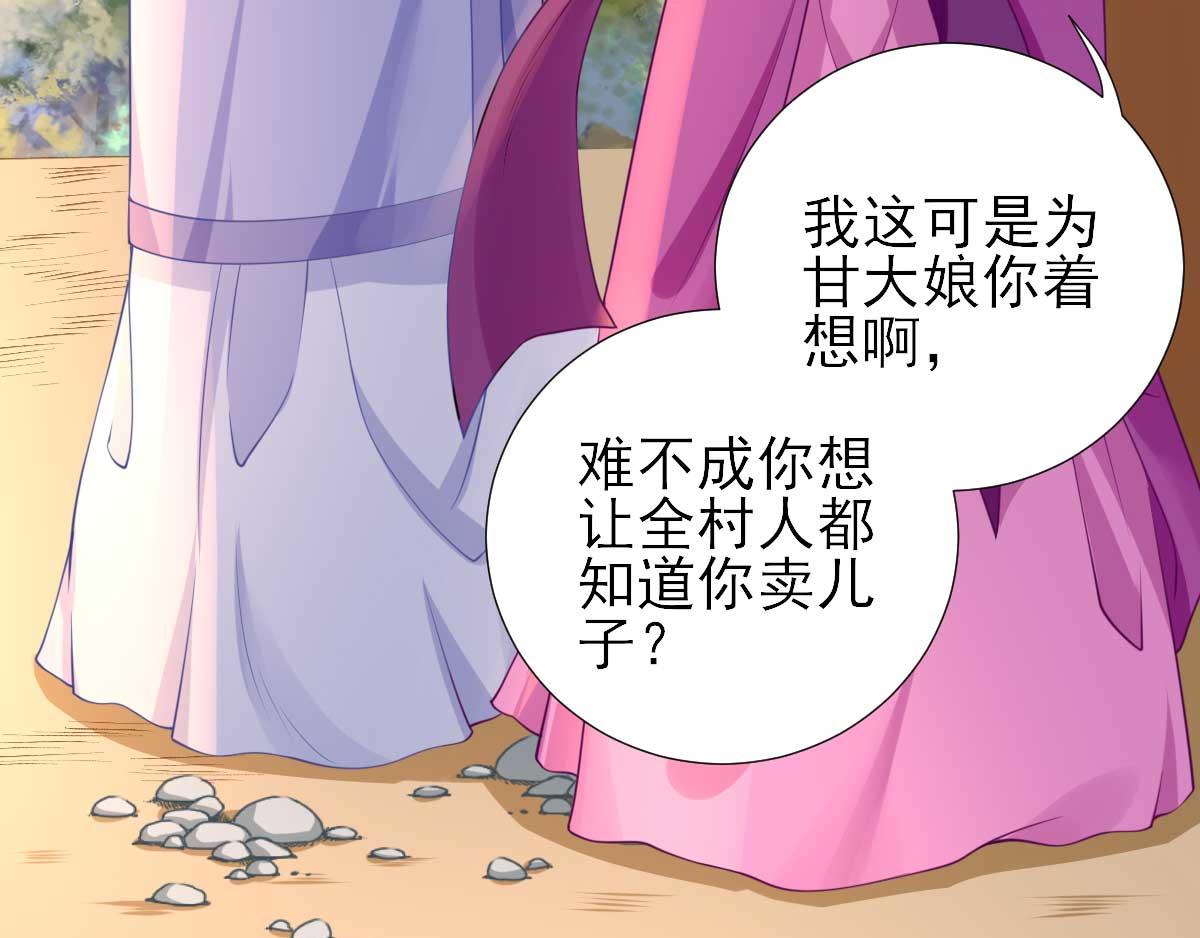 第53话  如愿以偿66