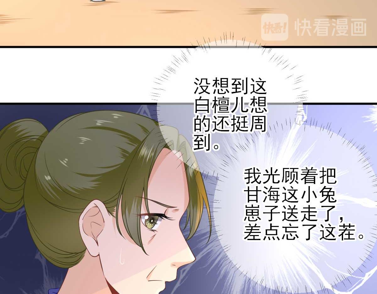 第53话  如愿以偿67