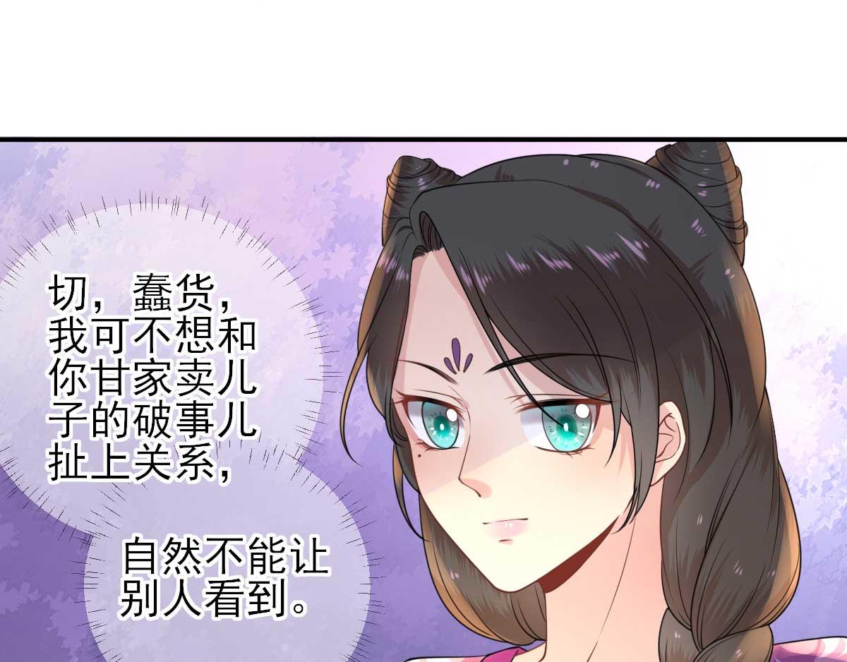 第53话  如愿以偿69