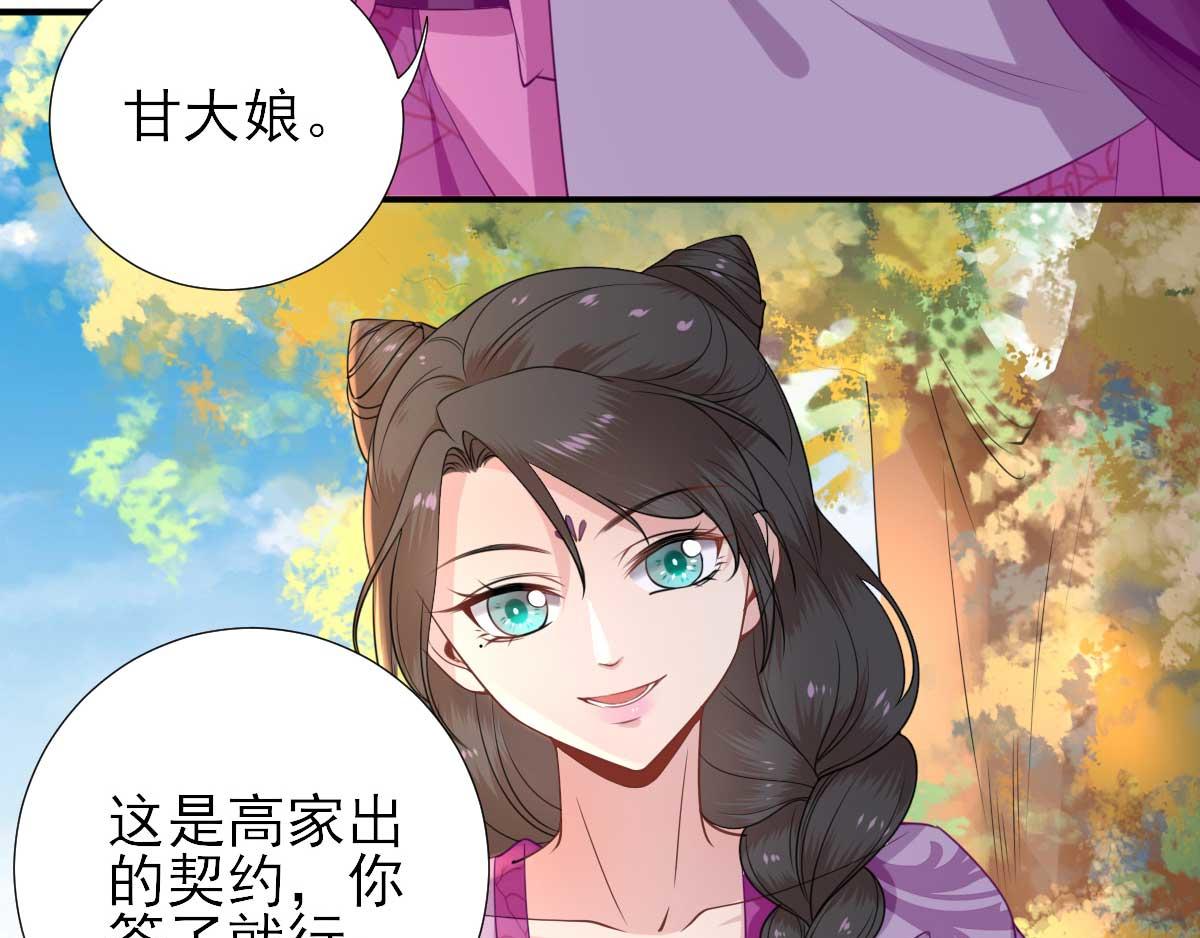 第53话  如愿以偿72