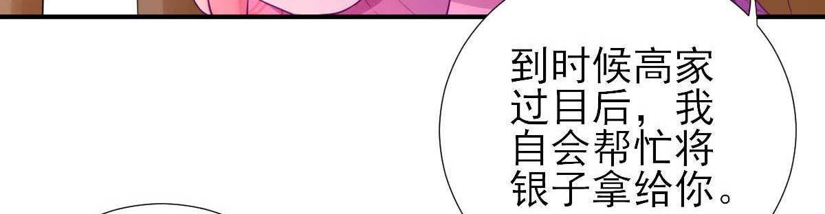 第53话  如愿以偿74