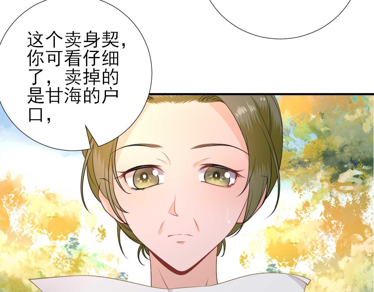 第53话  如愿以偿75