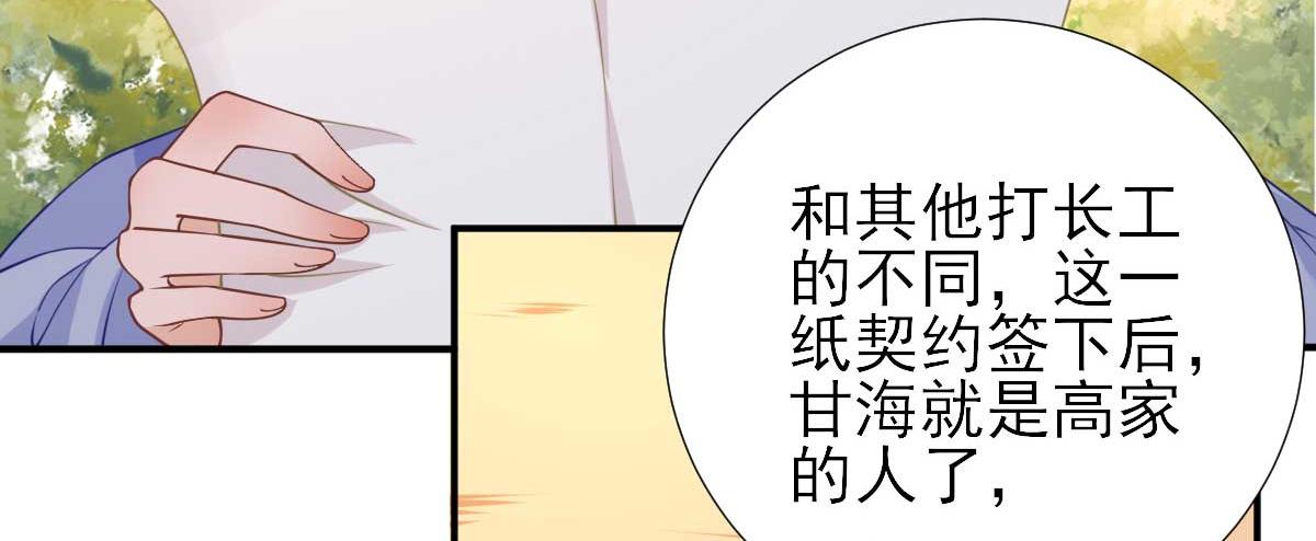 第53话  如愿以偿76
