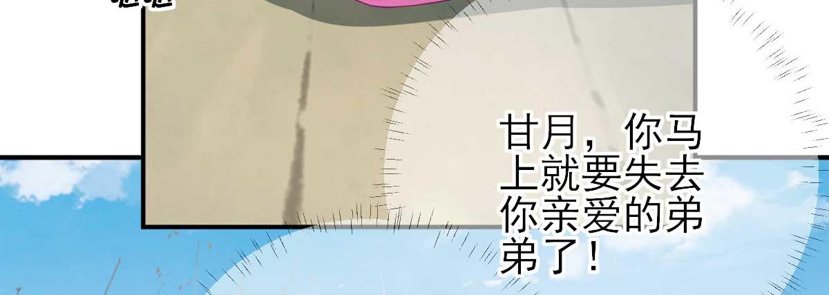 第53话  如愿以偿81