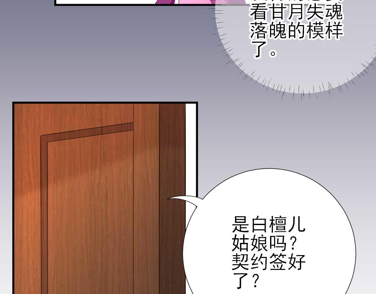 第53话  如愿以偿88