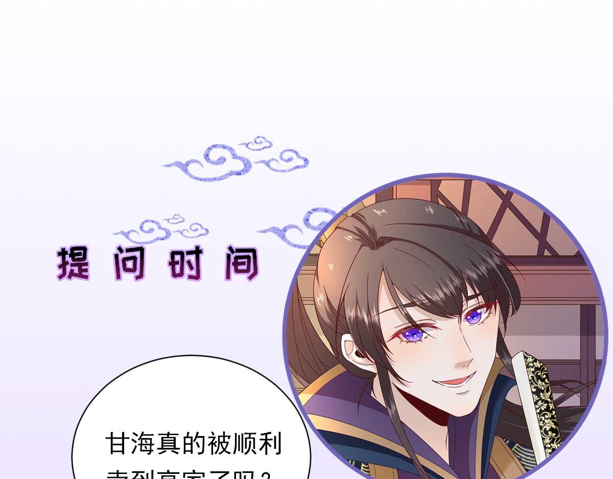 第53话  如愿以偿94