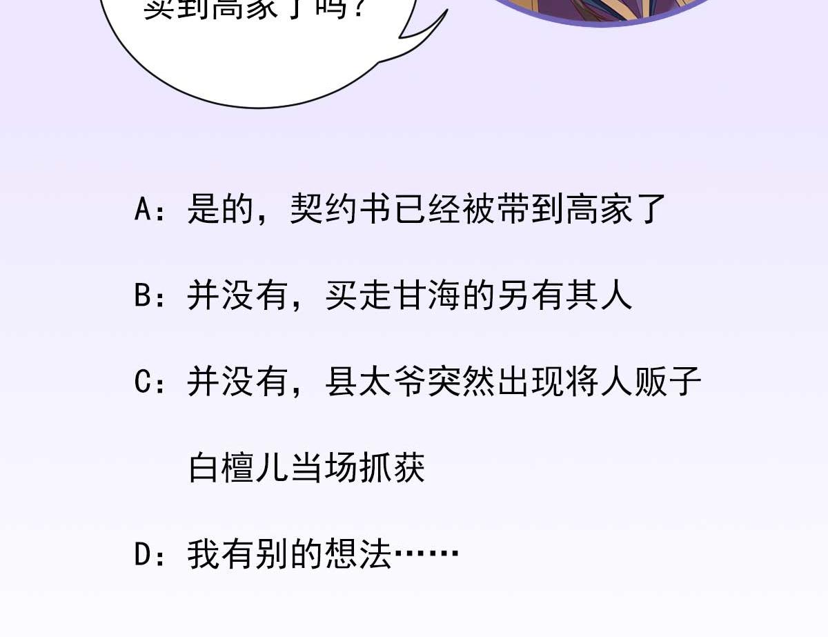 第53话  如愿以偿95