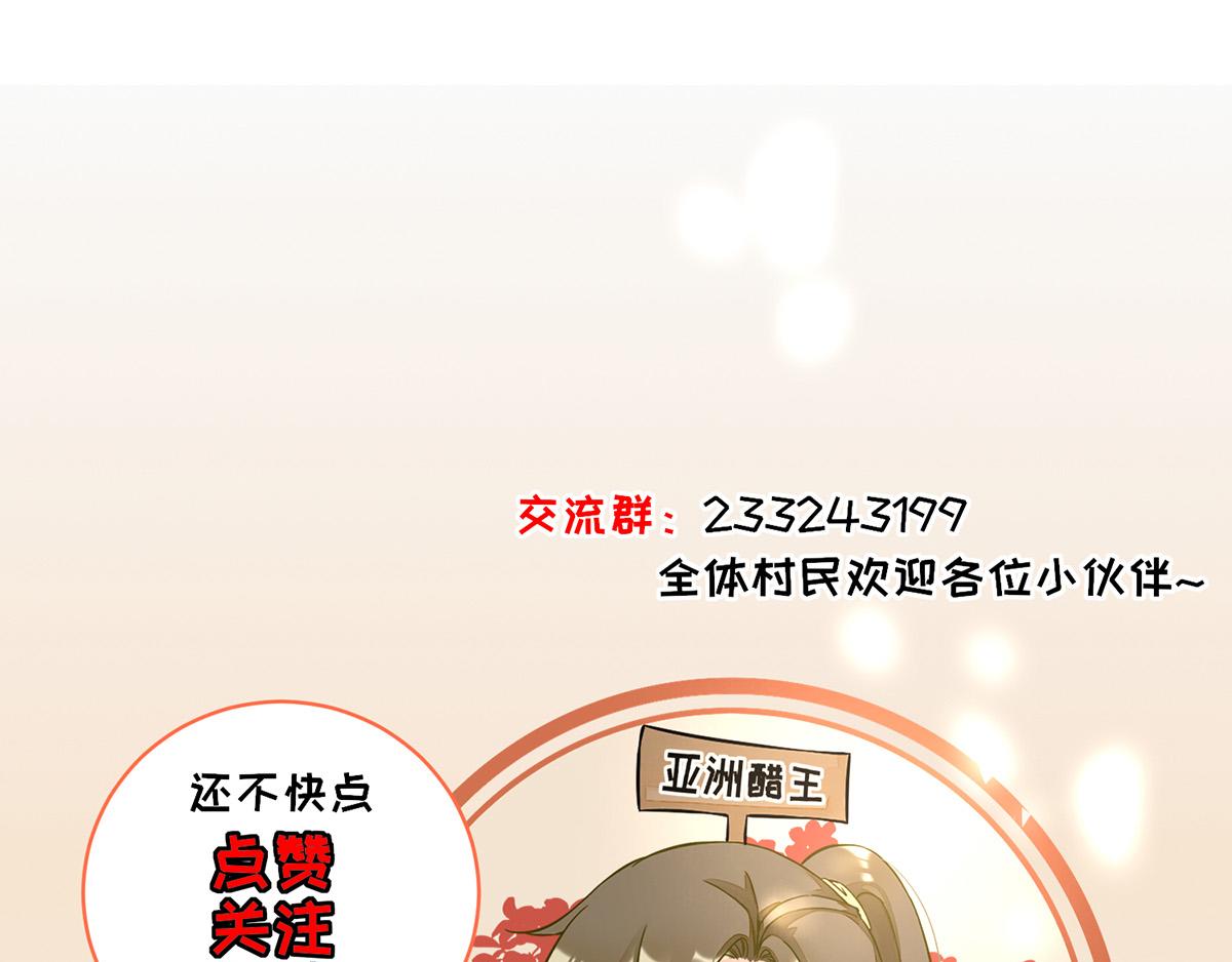 第53话  如愿以偿96