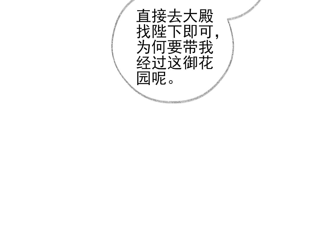 第77话  静宁公主20