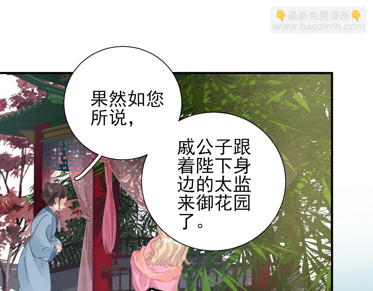 第77话  静宁公主25