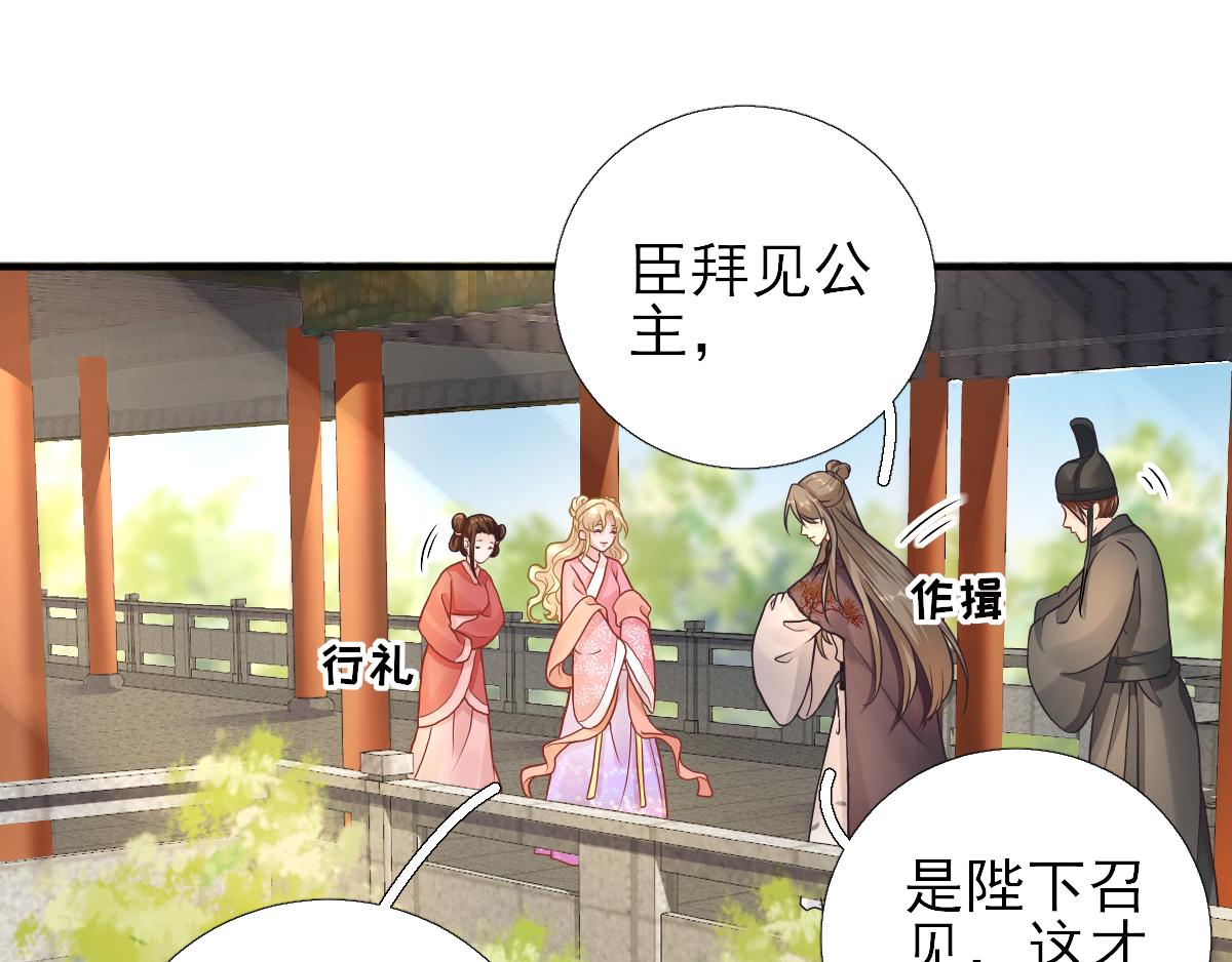 第77话  静宁公主48