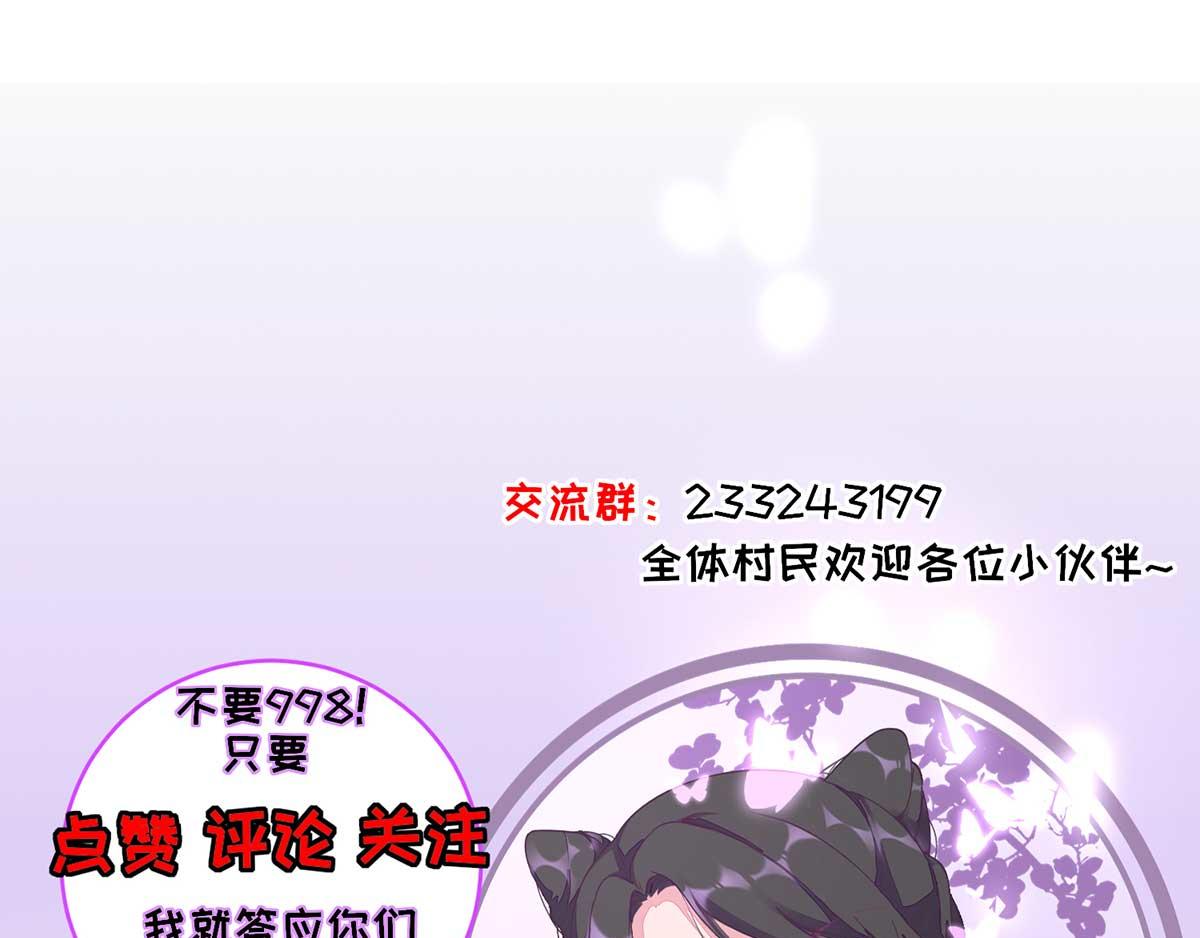 第77话  静宁公主85