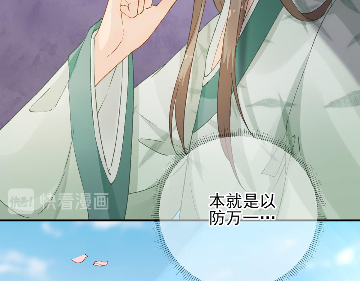 第101话   目睹同行33