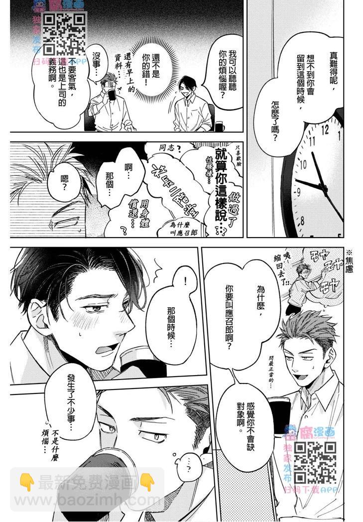 第02话11