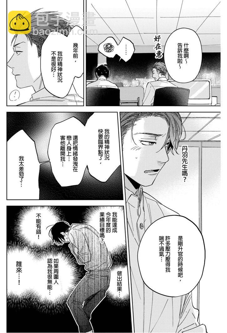 第02话12