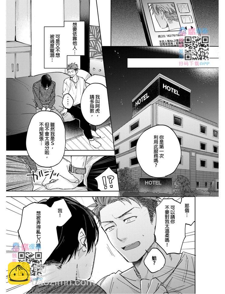 第02话13