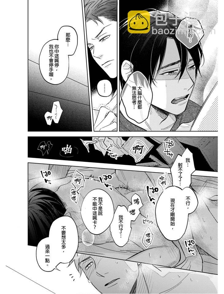第02话14