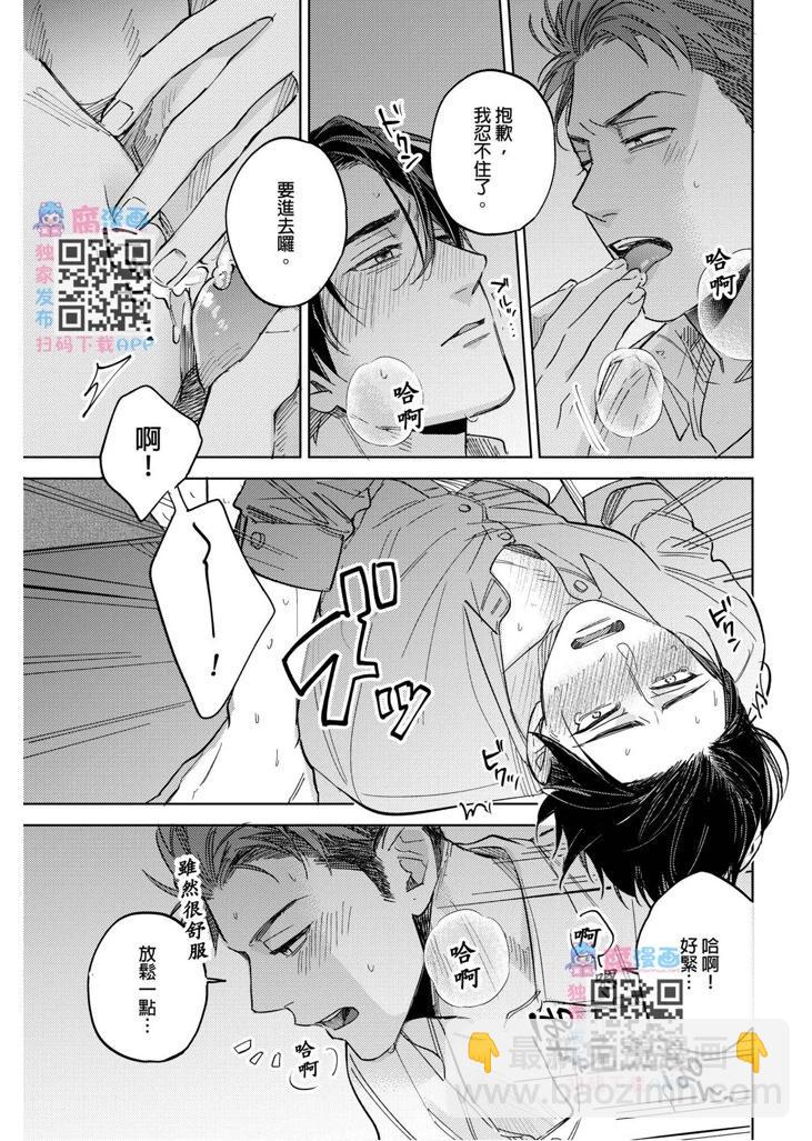 第02话21