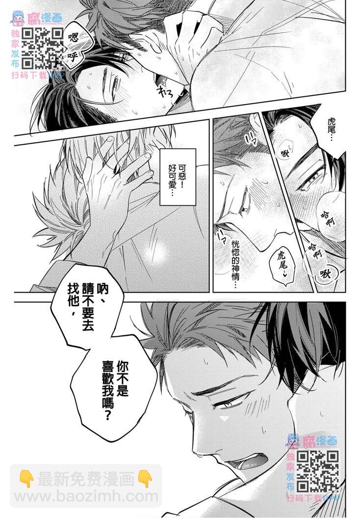 第02话23