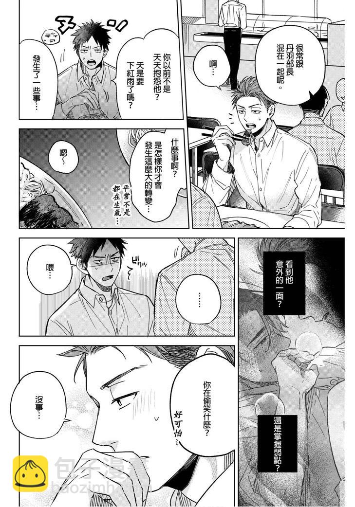 第02话4