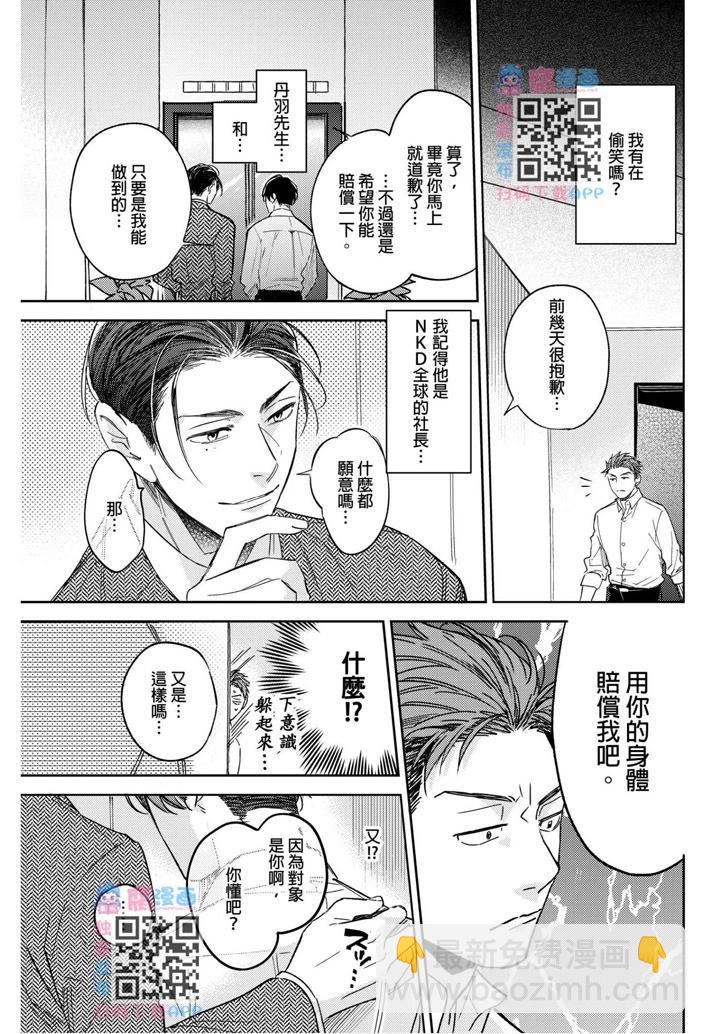 第02话5