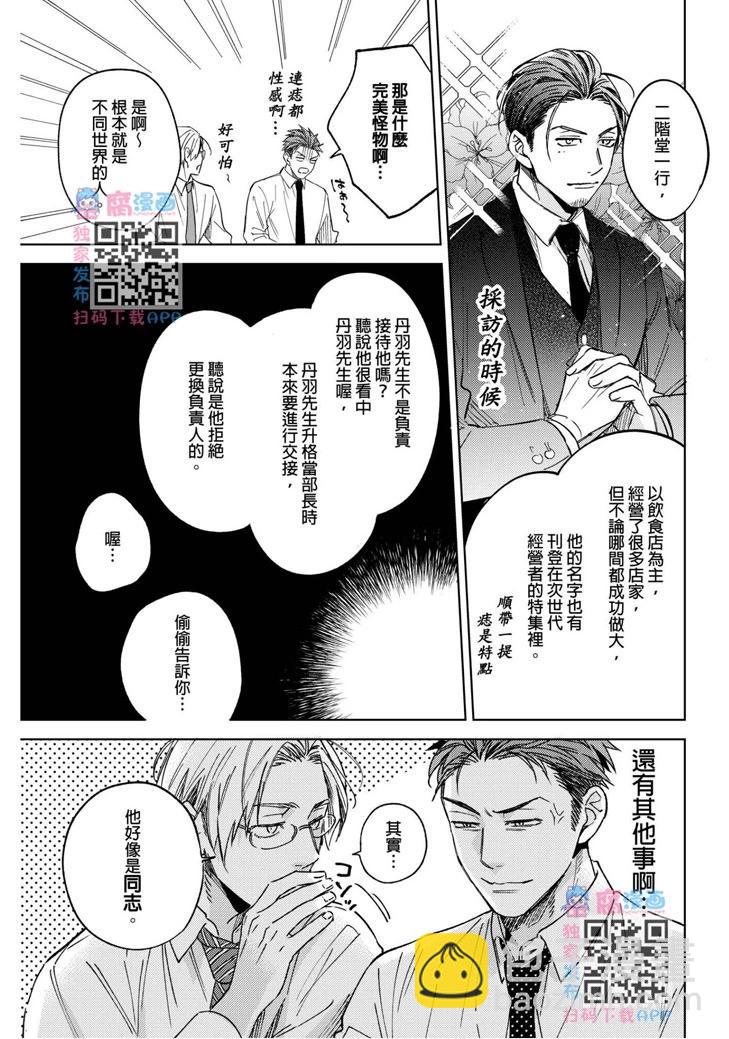 第02话7