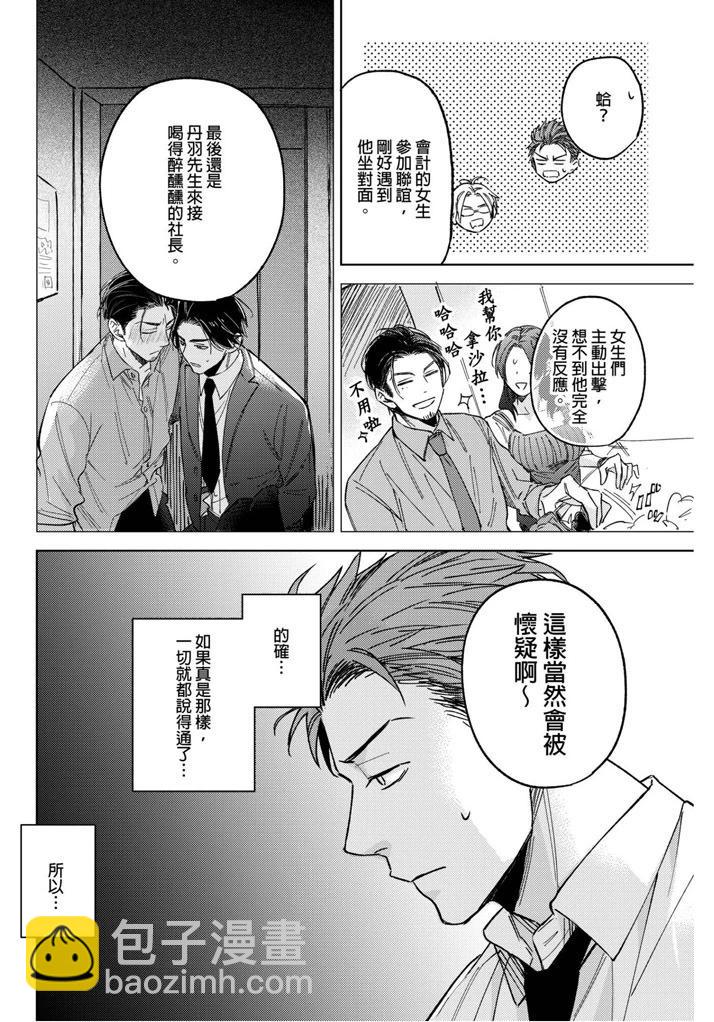 第02话8