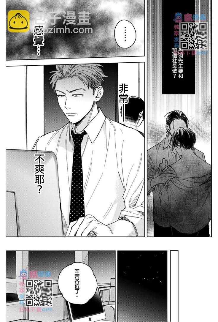 第02话9