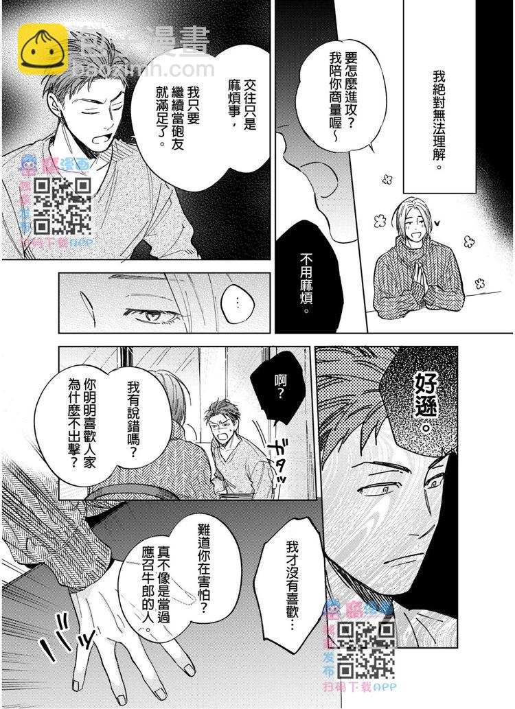 第04话11